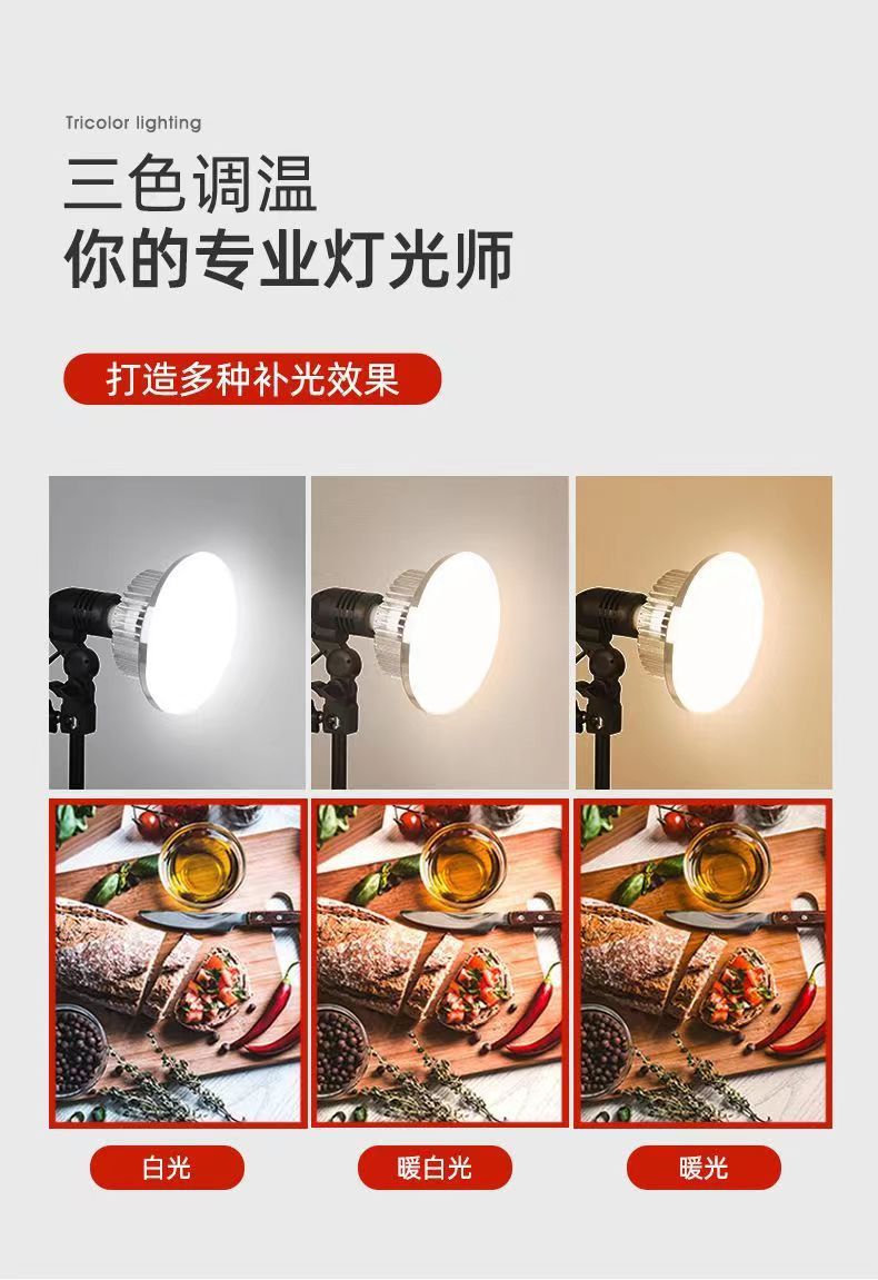 三色遥控摄影灯美食补光灯直播摄影灯泡柔光箱详情12