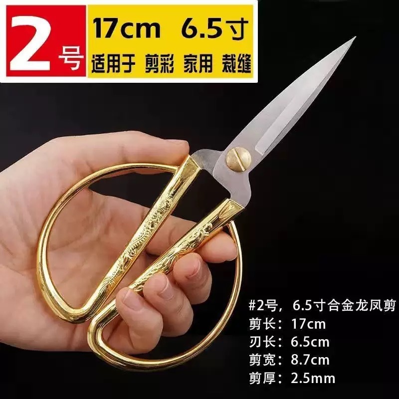 德国工艺龙凤剪刀不锈钢家用开业剪彩剪纸花结婚复古开业剪彩金剪详情8