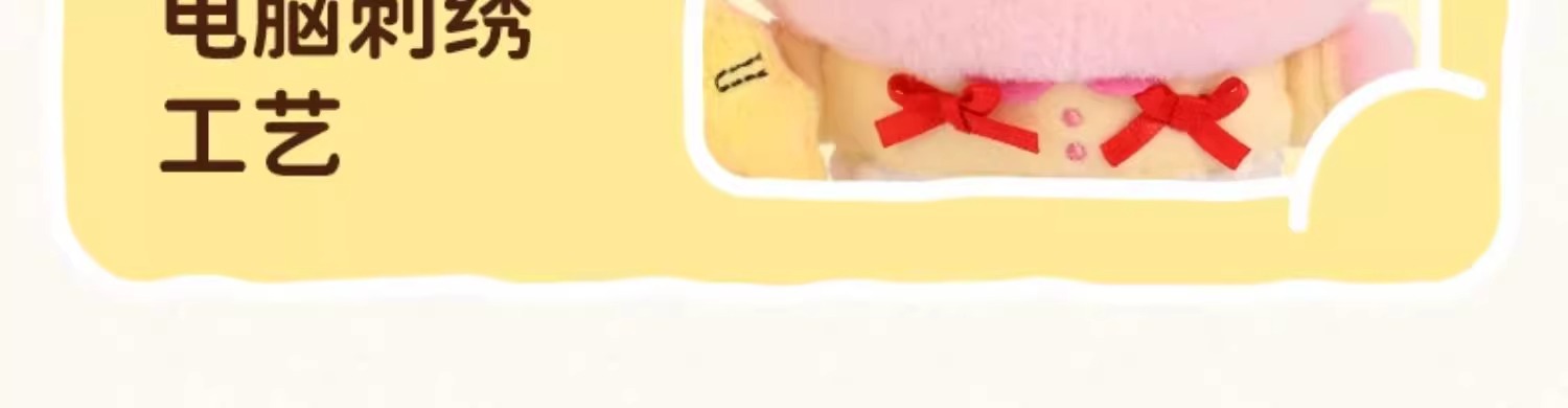 正版Potdemiel蜂蜜罐毛绒挂件玩偶玩具娃娃钥匙扣礼物女生闺蜜送详情5