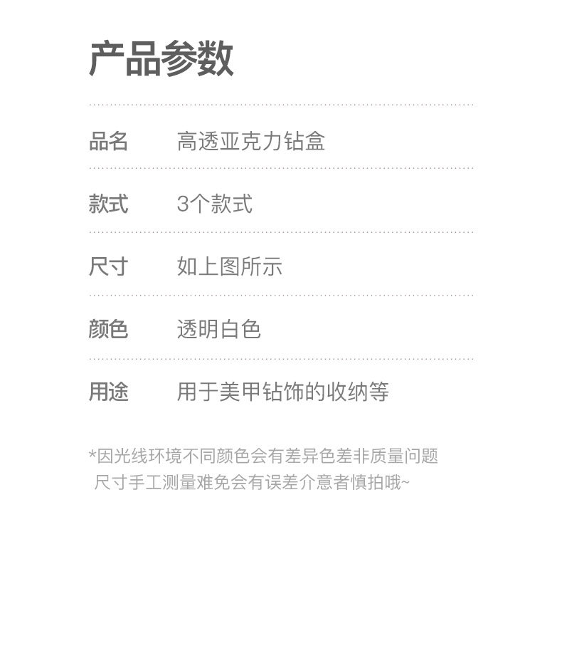 跨境高透亚克力饰品收纳盒美甲工具24格防尘防水展示便捷款整理盒详情12