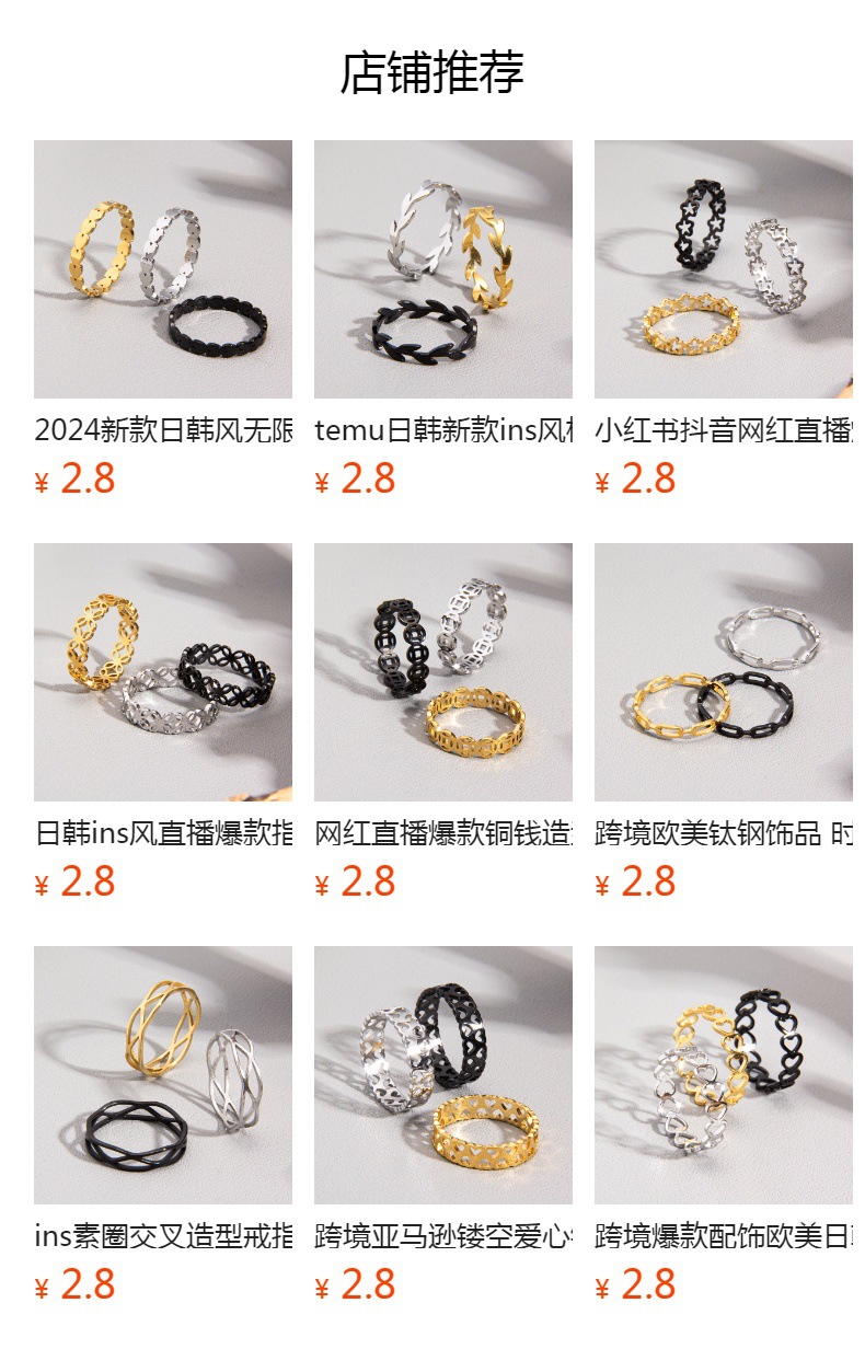 ins风素戒切割镂空爱心指环心心相印情侣戒指对戒跨境饰品批发详情1