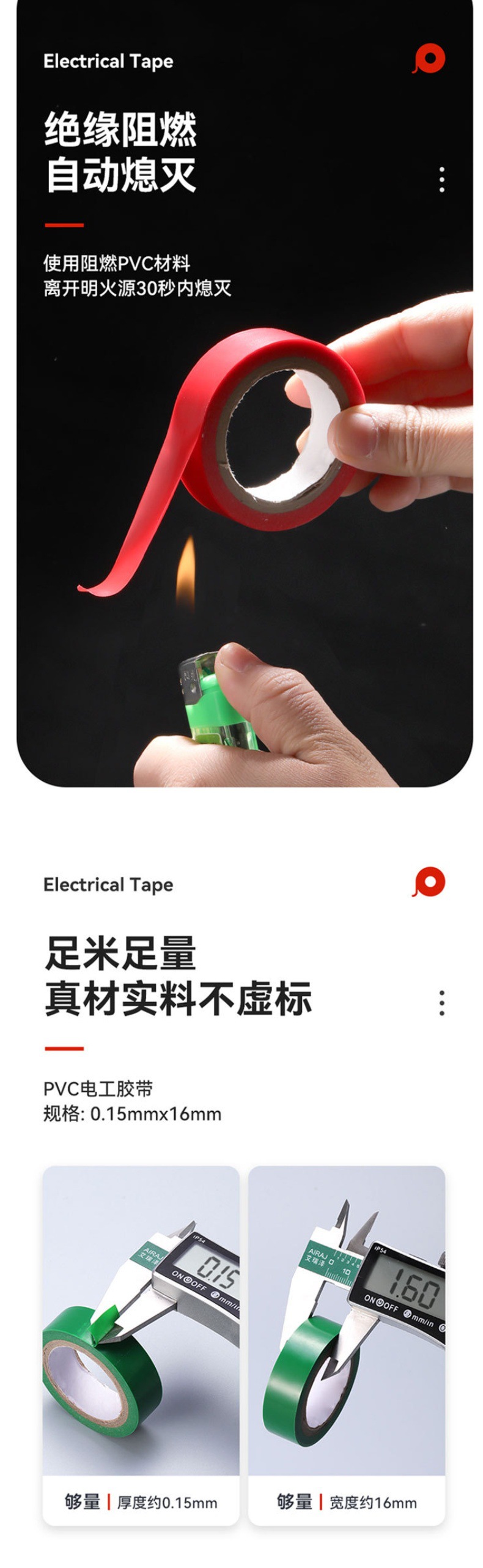 pvc电工绝缘胶带ce高粘度耐高温高压耐寒彩色阻燃安全黑电气胶布详情10