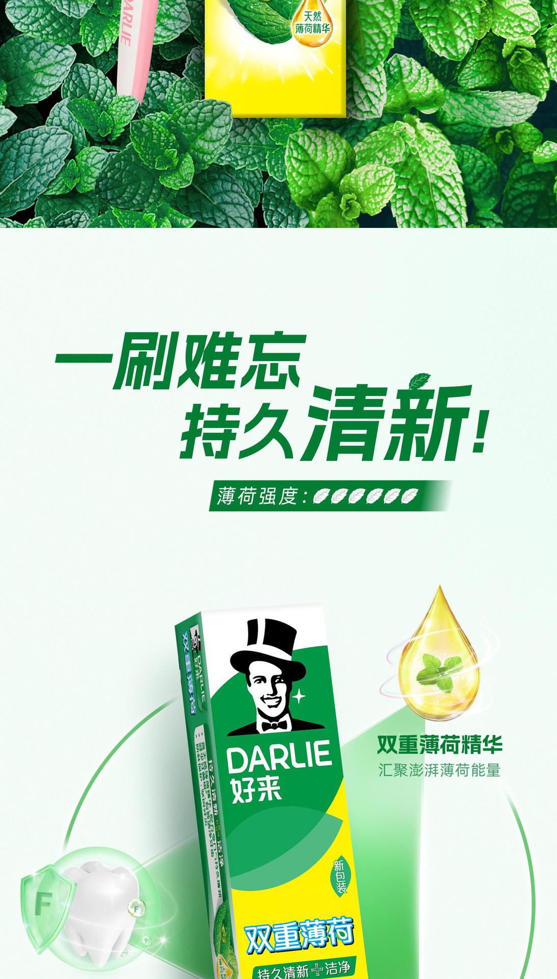 好来牙刷轻便旅行套装口腔护理薄荷味牙膏牙刷套装新老包装随机发详情3