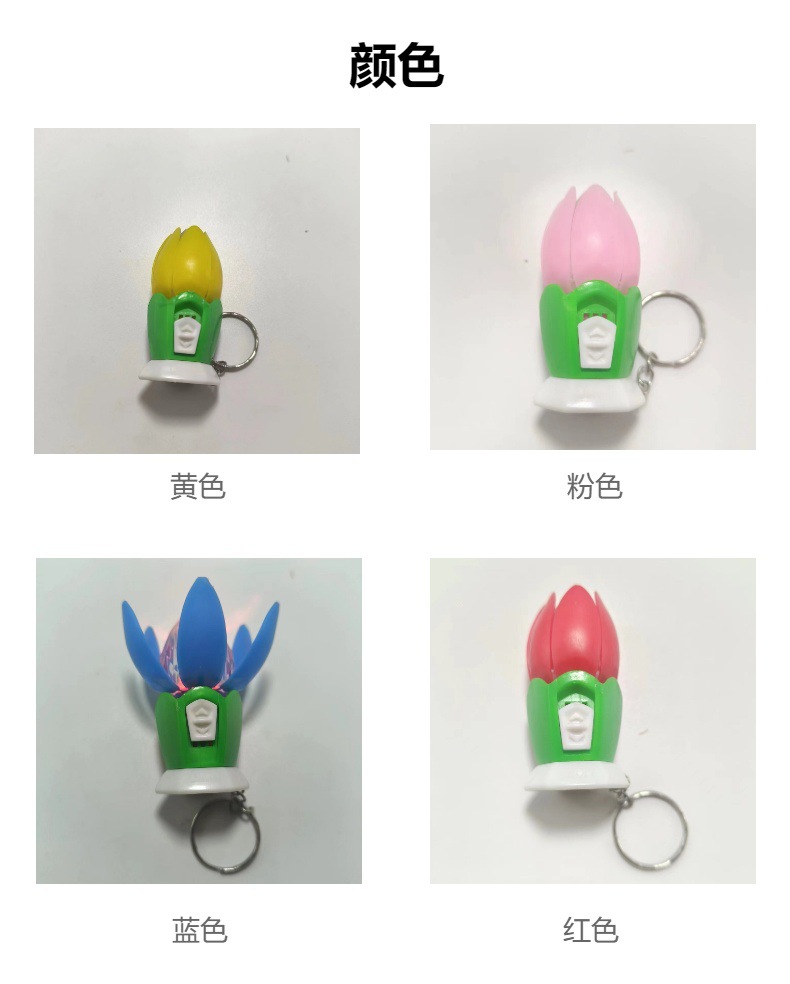 New led lotus keychain light, novel and unique flashing pendant, electronic luminous small gift, event giveaway pic 2