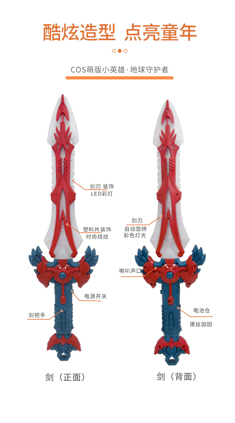 Electric rotating light sword, large music flashing sword, luminous night market street stall, cross-border new toy wholesale pic 14