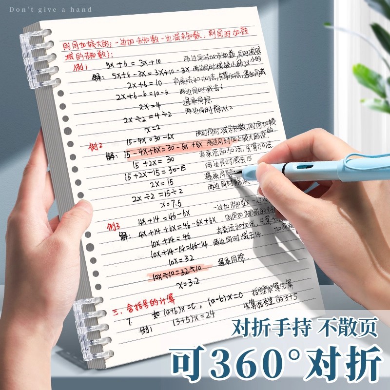不硌手透明活页本高中生专用笔记本可拆卸本子方格网格本高颜加厚详情3