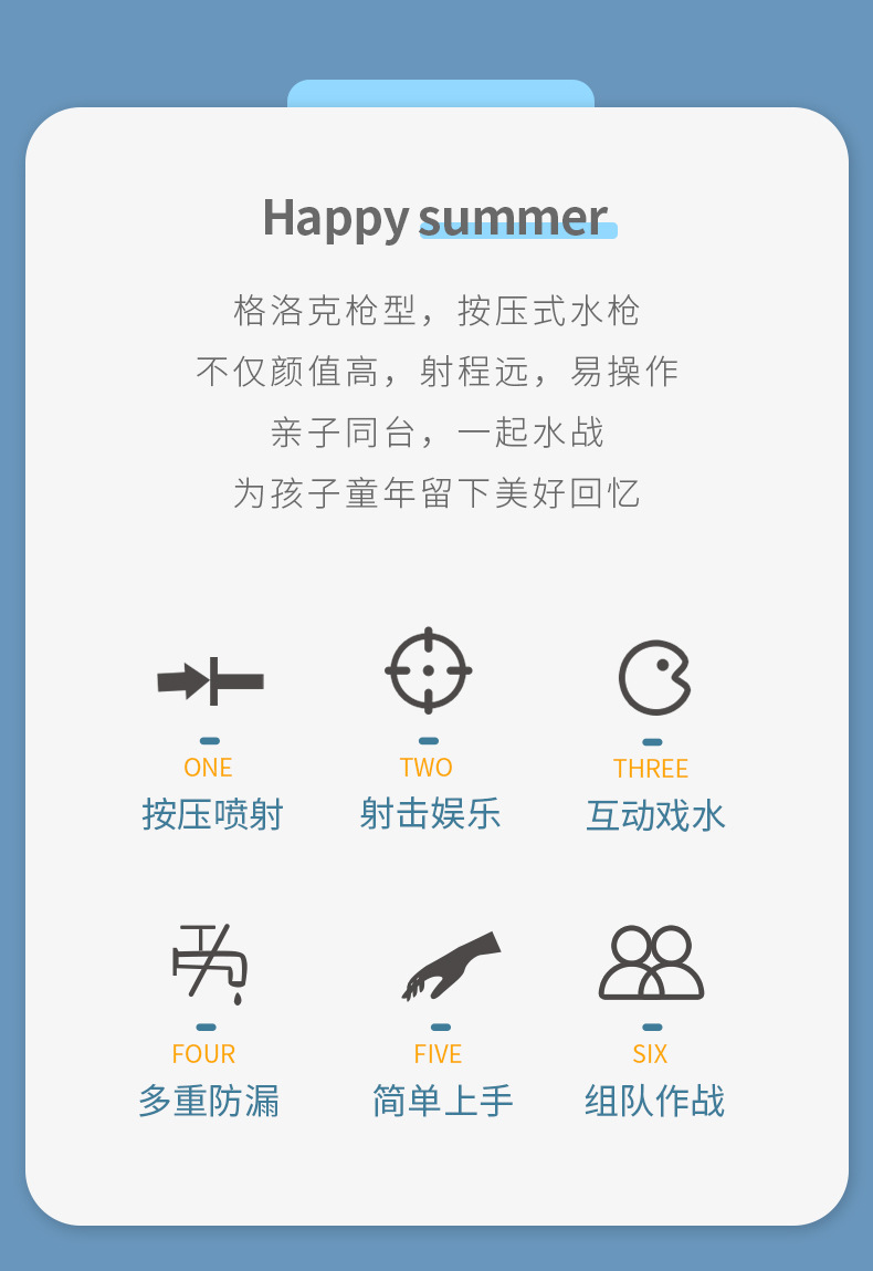 格洛克儿童水枪 泳池派对戏水玩具 夏季连发对战地摊热卖详情2