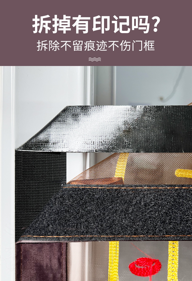 防蚊门帘夏季家用磁吸纱门自粘免打孔磁性纱帘隔断帘夏天厨房防蝇详情7