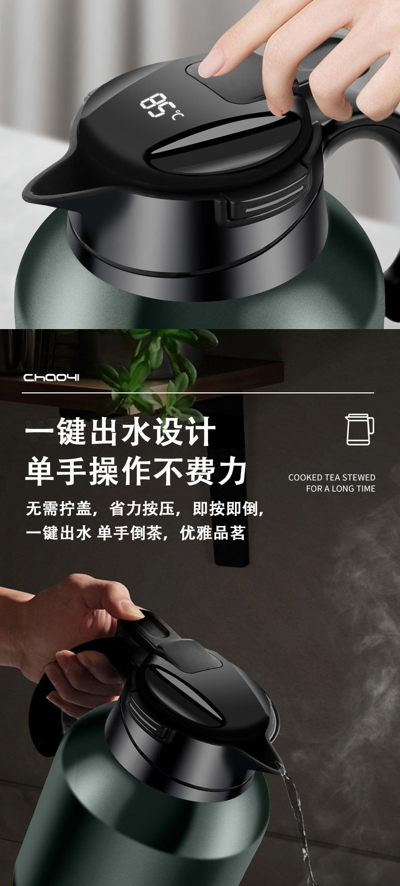 超亿焖茶壶316不锈钢茶水分离大容量家用保温水壶闷泡茶壶批发详情7