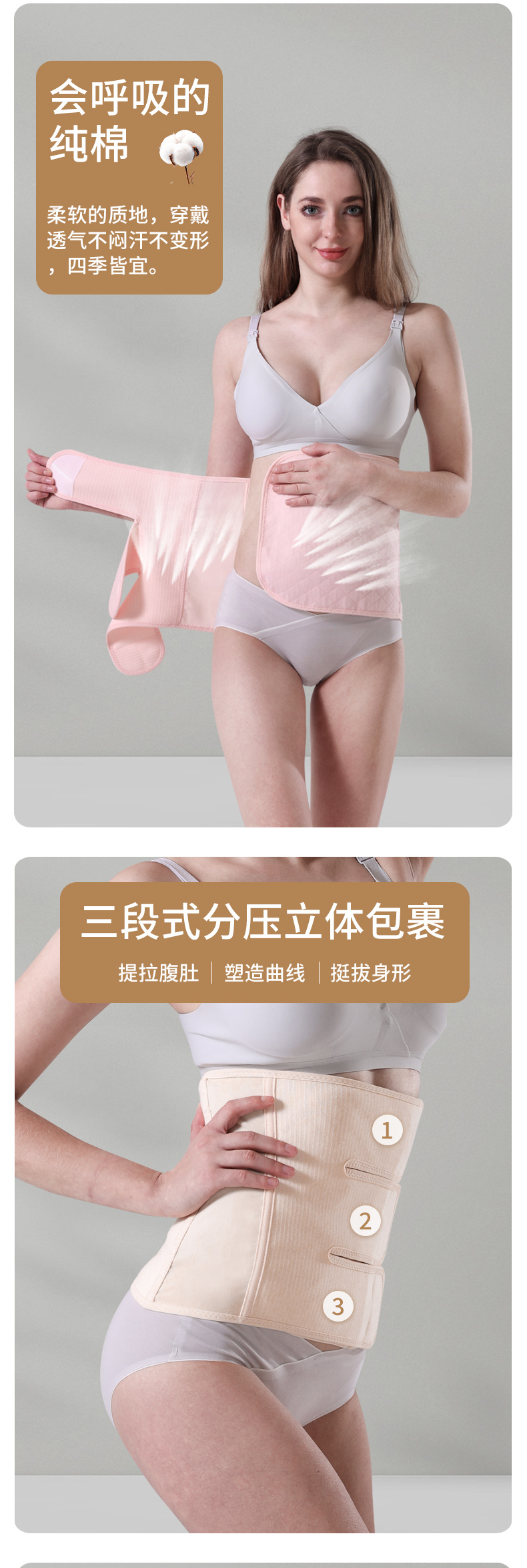 夏季薄款产后收腹带透气束腰带产妇顺产剖腹产束缚收胯二件套收腰详情3