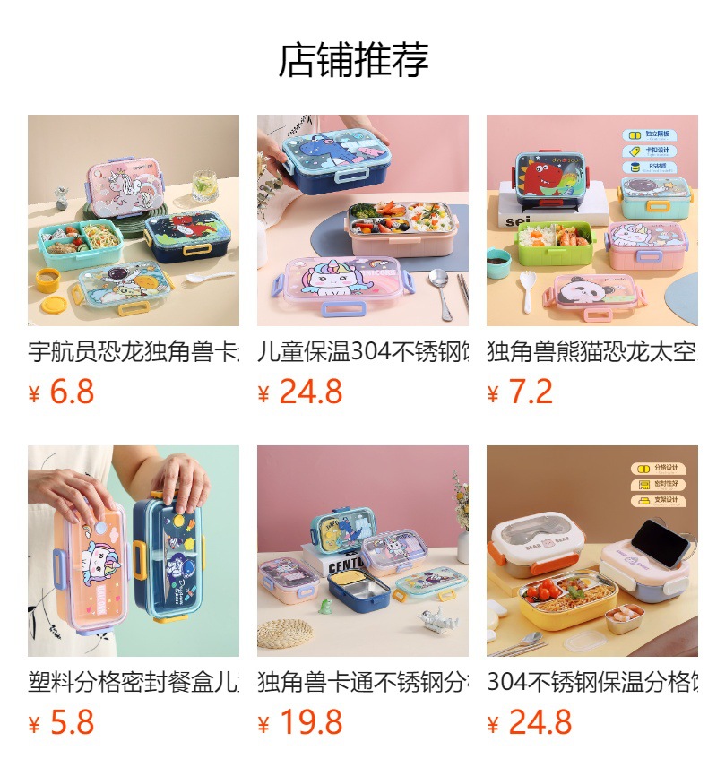 宇航员恐龙独角兽卡通双层手提饭盒户外野餐盒便当可微波带酱料杯详情1