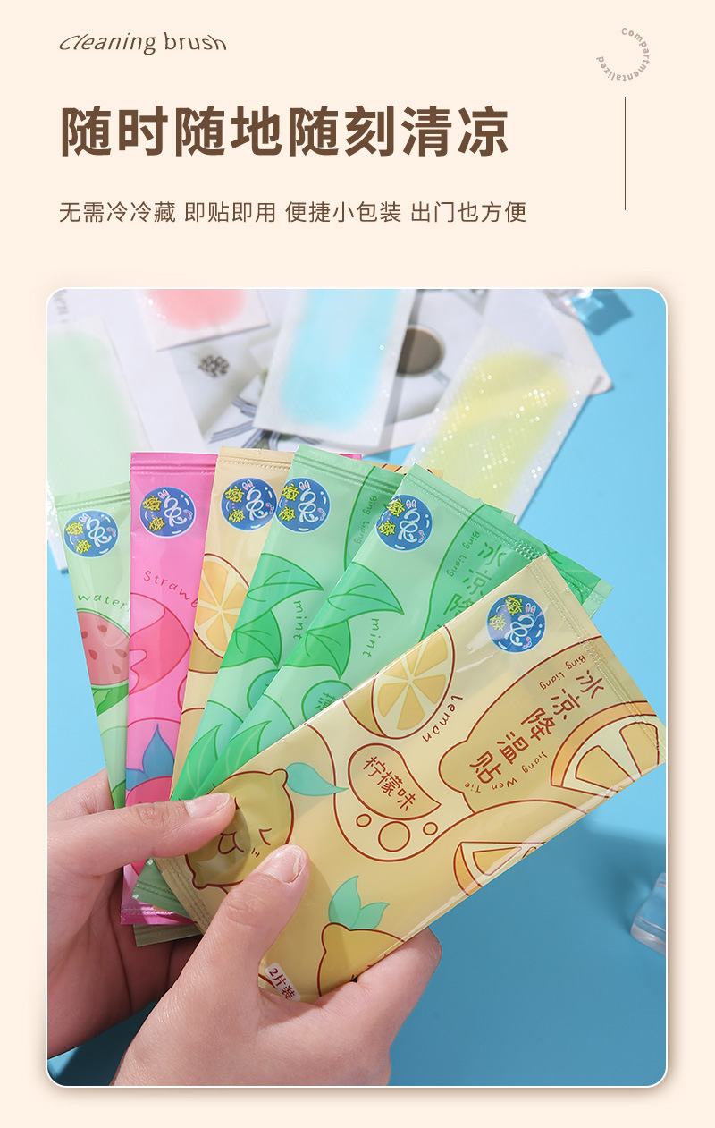 夏季冰凉贴降温退热贴手机散热冰贴军训防暑贴清凉贴凉感物理散热详情10