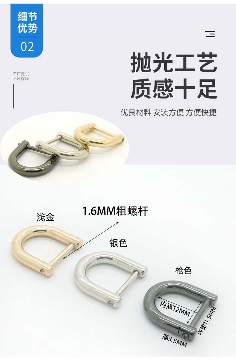可拆卸螺丝D扣