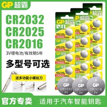 GP超霸电池5号批发AA7号碳性电池1.5V玩具aaa空调遥控鼠标干电池详情7