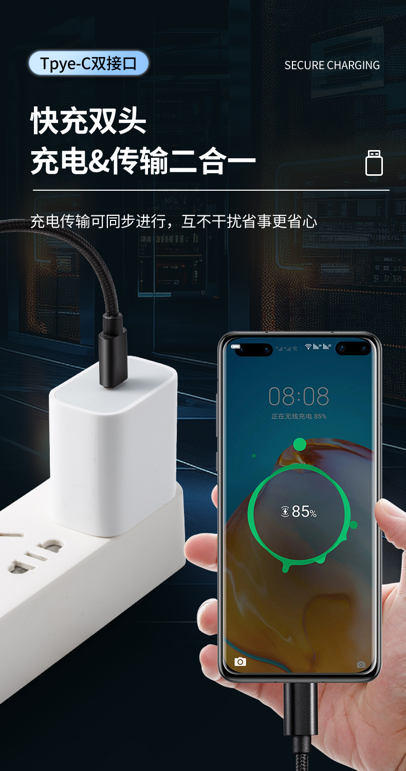 数据线type-c充电线适用于三星华为手机双Type-c快充C对C数据线详情10