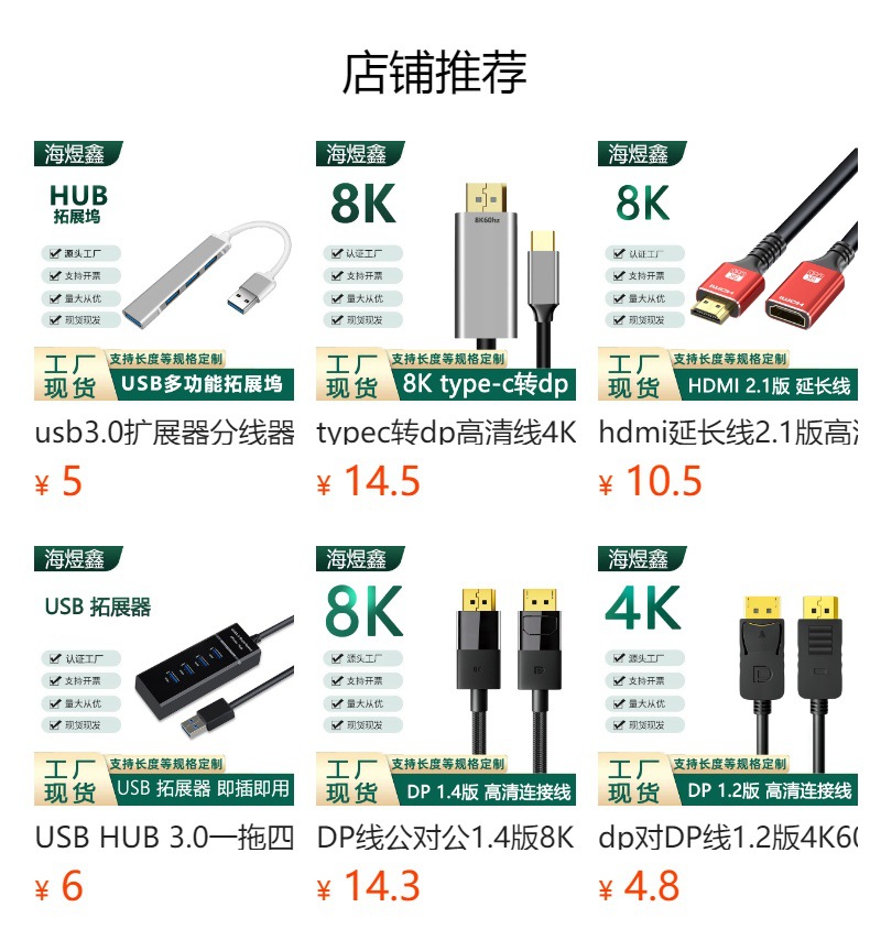 hdmi线高清数据线4k连接笔记本显示器屏2.0版电视机顶盒长视频线详情1
