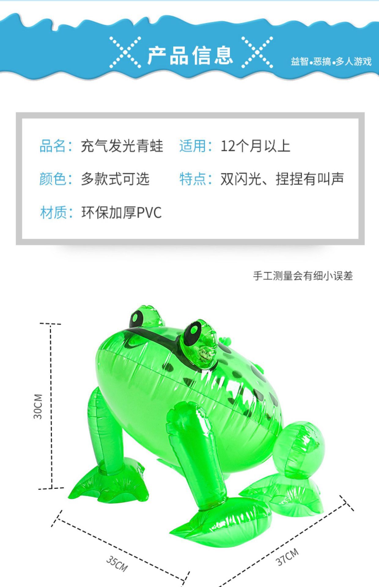 网红发光青蛙气球立体游泳孤寡青蛙崽街卖摆地摊夜市儿童发光玩具详情13