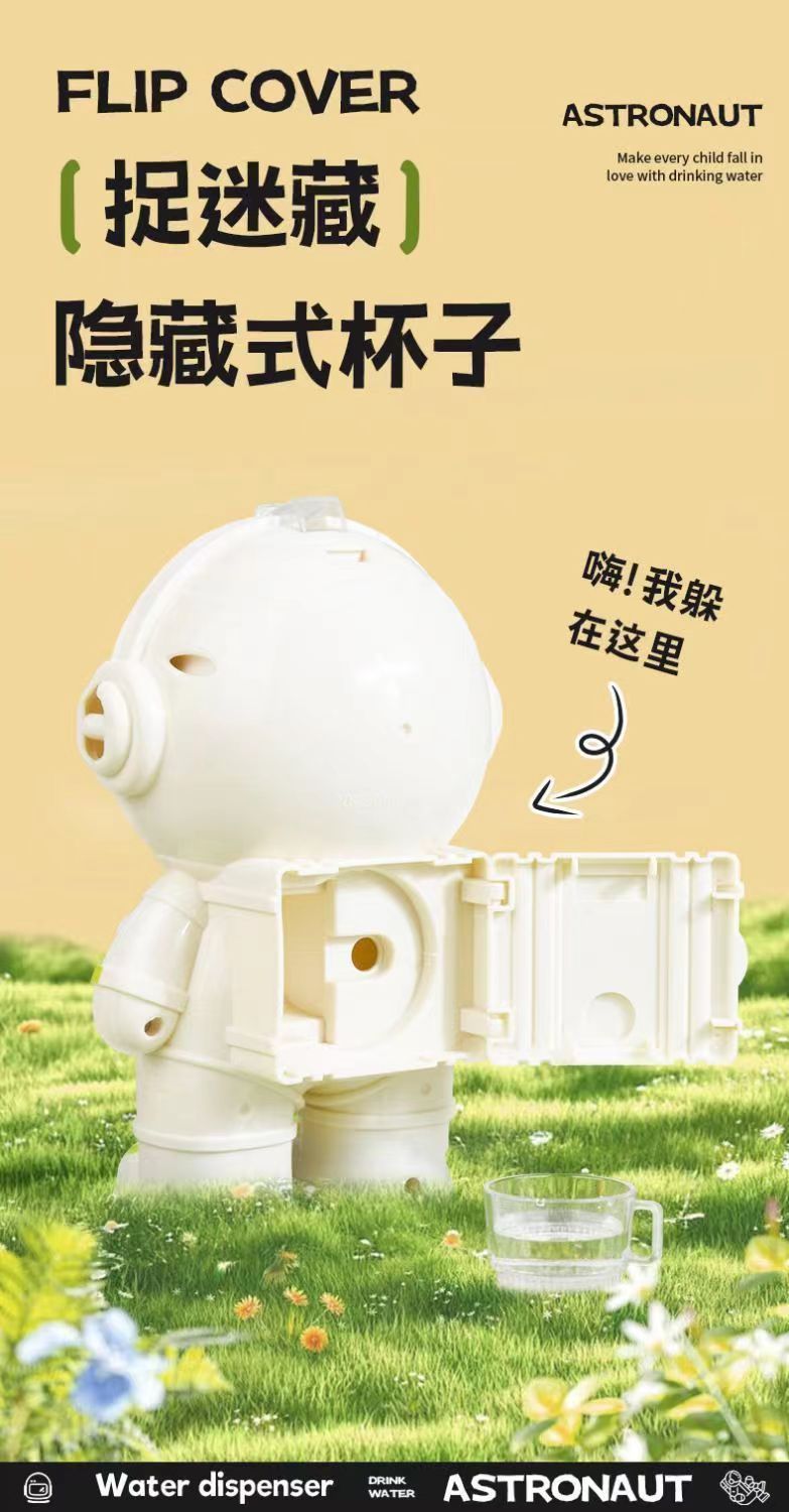 Astronaut, astronaut, cute children, water dispenser, drinking robot, drinking toy, water cup pic 9