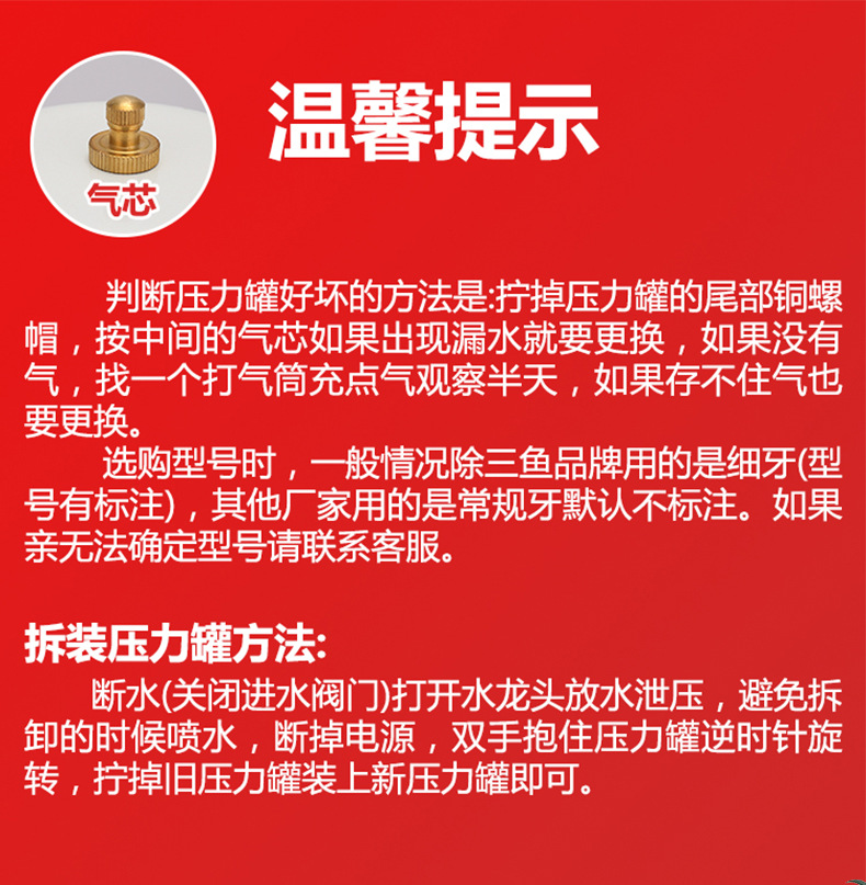 家用冷热水自吸泵增压泵压力罐1L2L压力罐水泵气压罐压力开关配件详情1