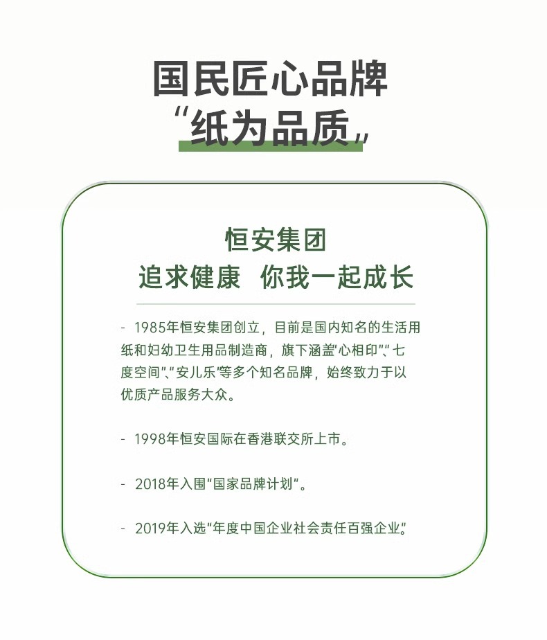 心相印厨房卷纸2卷/提压花家用吸油吸水纸巾大卷厨房专用代发官网详情22
