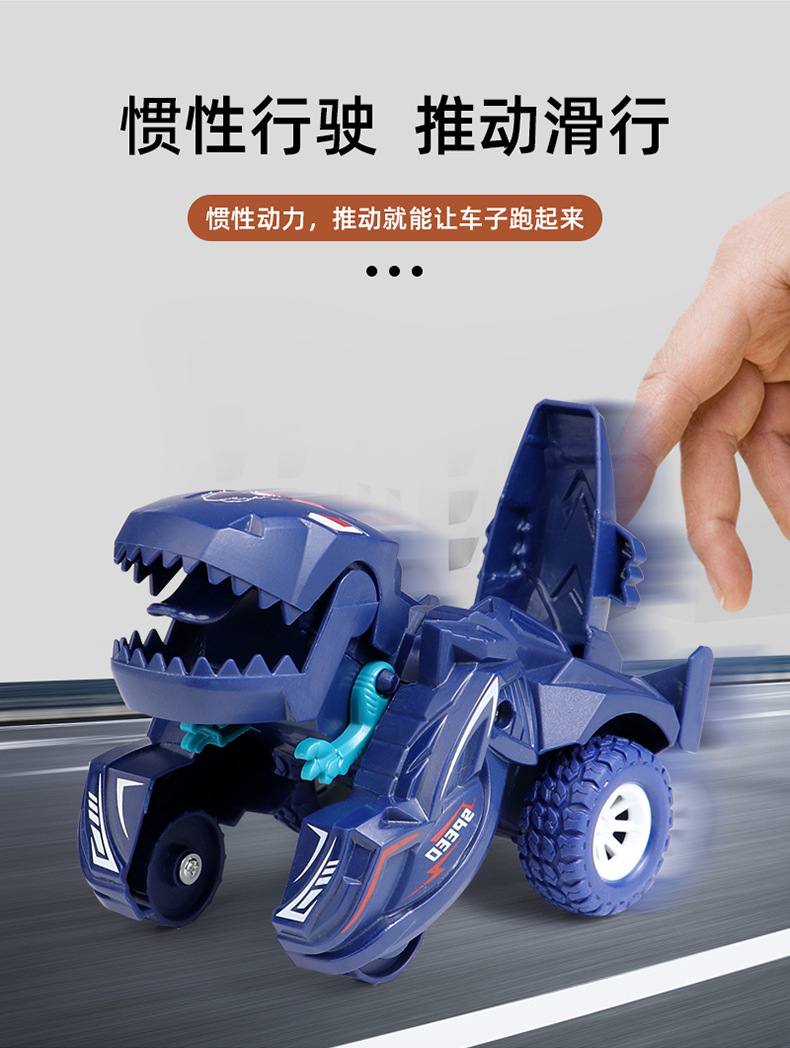 一键撞击变形恐龙玩具车惯性小汽车赛车模型男孩玩具车儿童小礼物详情15