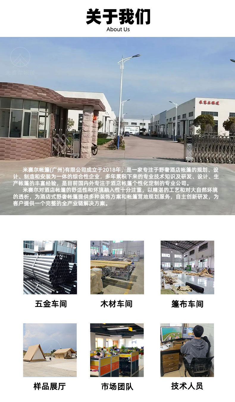 户外tipi印第安帐篷露营基地大型团建展览防水遮阳尖顶大草帽帐篷详情9