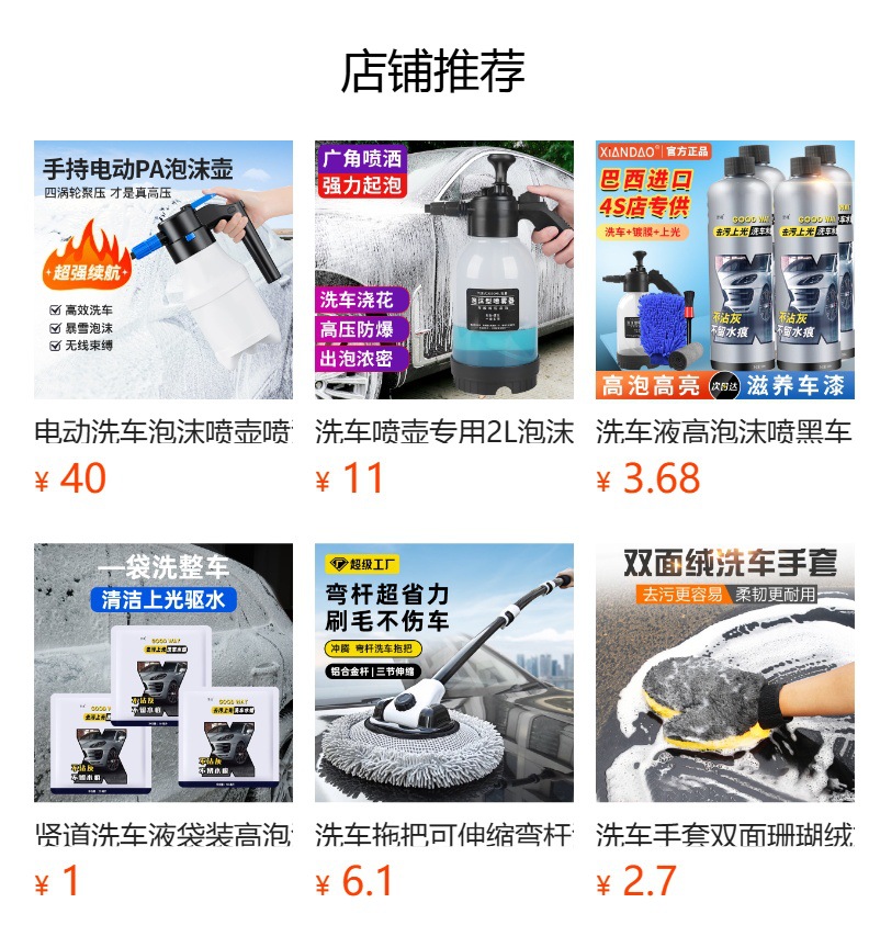 Car wash foam spray bottle, handheld side-opening high-pressure PA bottle, car wash liquid foaming magic tool, car cleaning tool pic 1