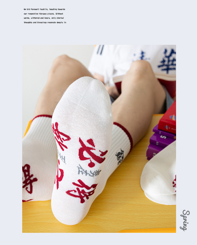 【 National Trend 】 Top scorers Socks for men and women to cheer on Exams, Motivational Gift Box for High School Entrance Examination and College Entrance Examination, top scorers Socks to pass every exam and win every time pic 13