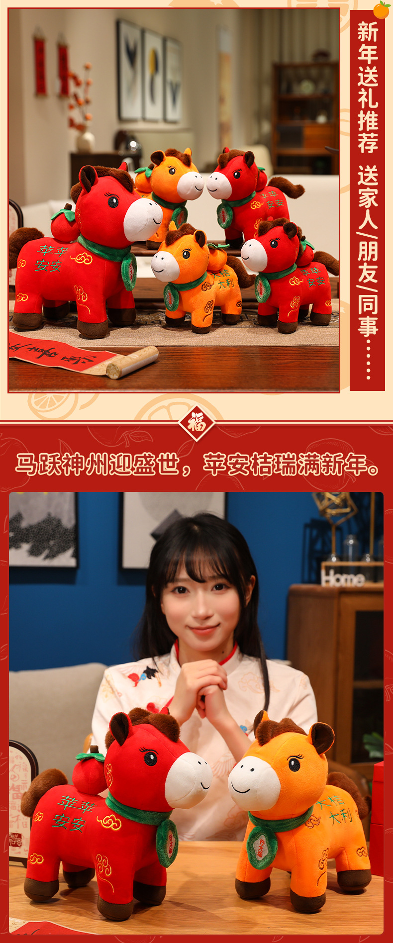 New Year event gifts: Mascot dolls of the Year of the Horse, Big Orange and Big Lima plush toys, zodiac horse dolls, and cloth dolls pic 7