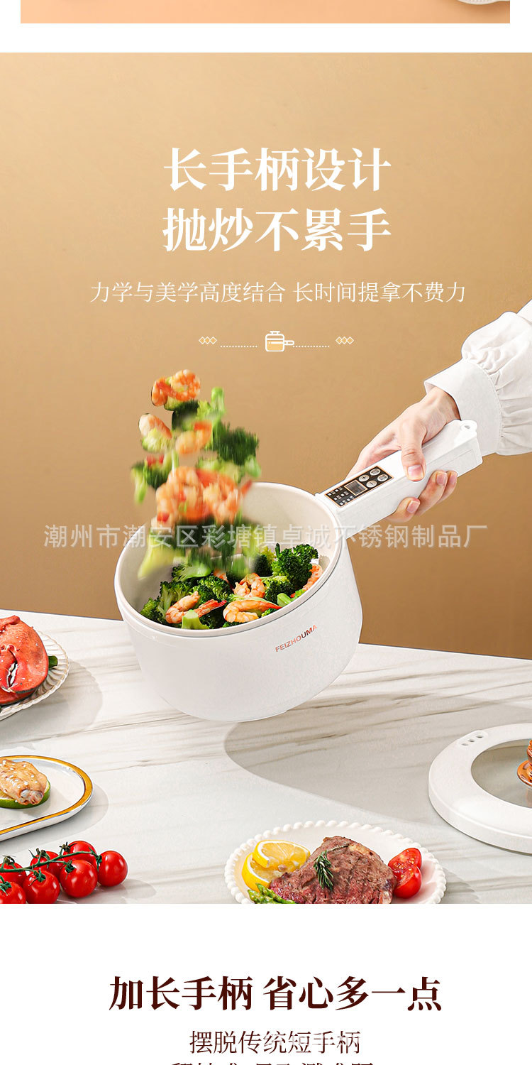 网红小白电煮锅一体锅长柄多功能电热锅小火锅电炒锅礼品料理小锅详情5