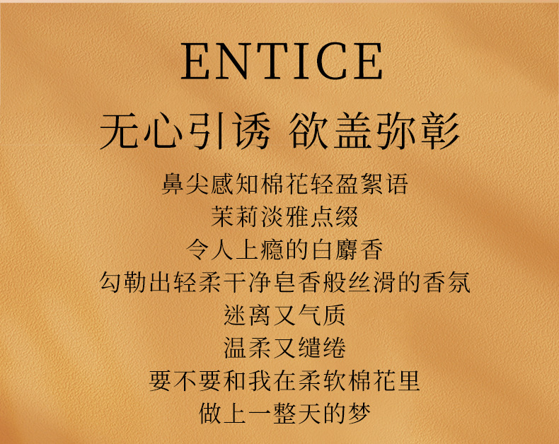 WARMKISS调香师香水肌肤之欲纯欲丝带清新淡雅持久木质花香调批发详情5