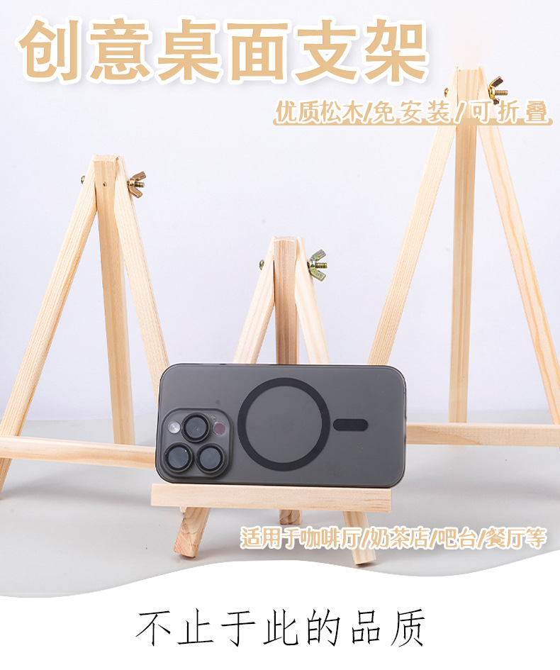 博艺宣迷你款桌面手机小支架儿童美术画板小画架广告摆件展示画架详情1