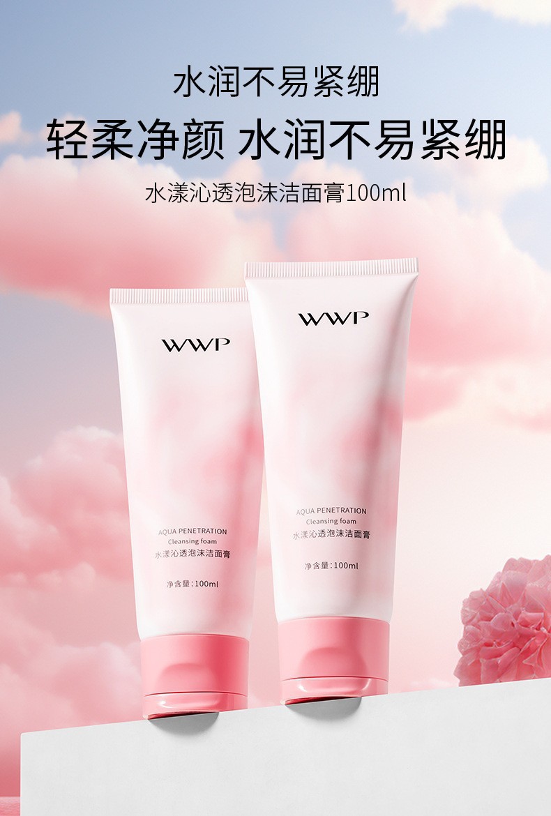 Perilla amino acid facial cleanser for women deeply cleanses and shrinks pores, gentle and non-irritating. Mousse oil-control Facial Cleanser for men pic 14