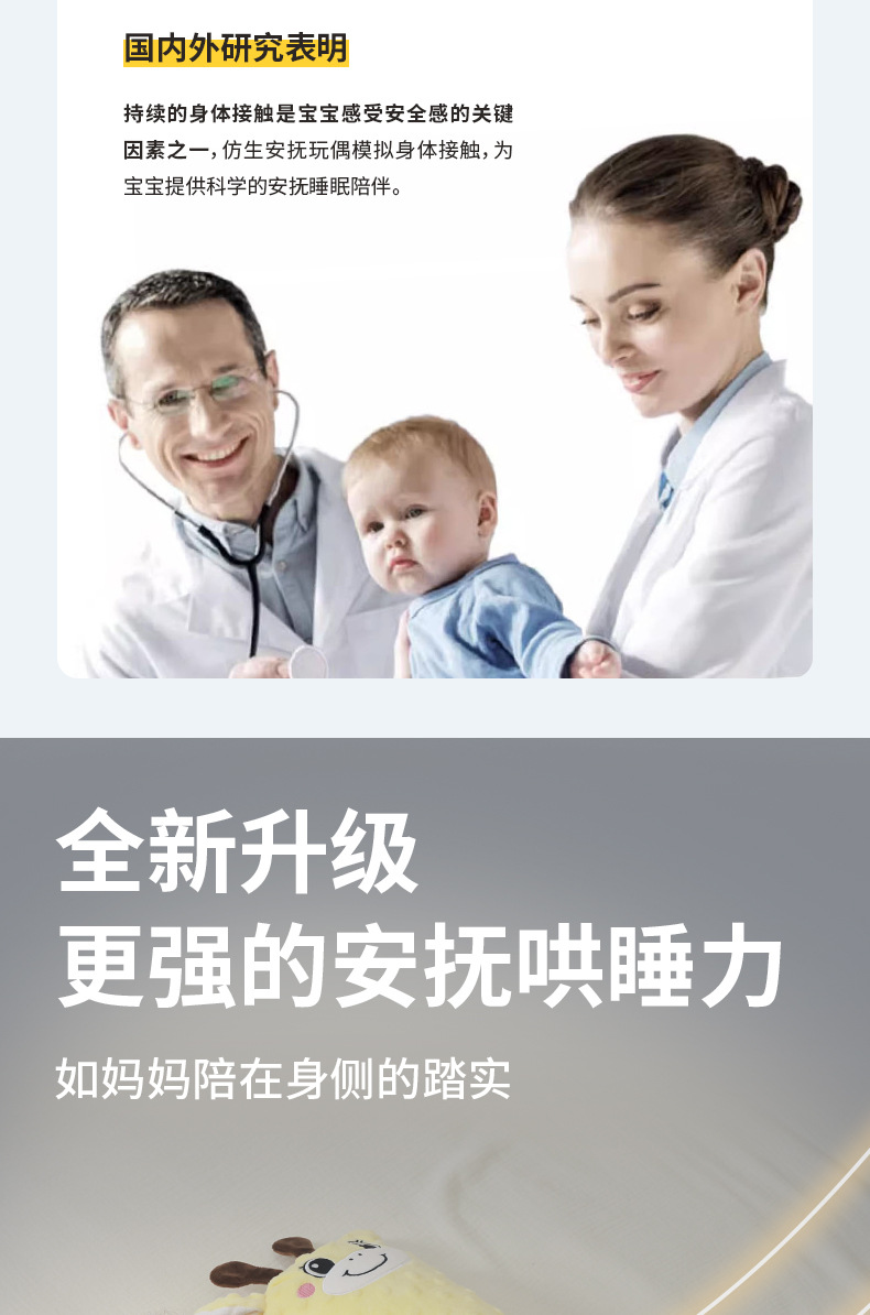 婴儿安抚手掌搂睡觉拍打哄娃神器躺睡宝宝防惊跳抱睡拍屁股安抚枕详情3