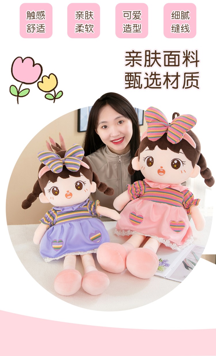 跨境新款可爱棉花娃娃菲儿玩偶毛绒玩具公仔房间摆件女生生日礼物详情5