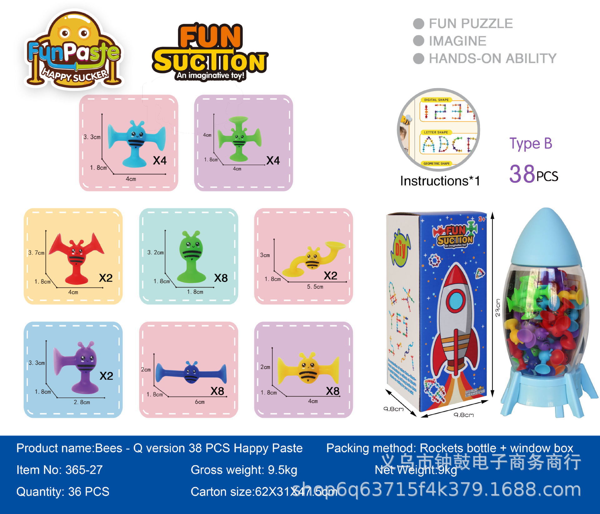 热销新款蜜蜂吸盘百变拼搭软积木吸吸乐粘粘乐益智儿童玩具详情18