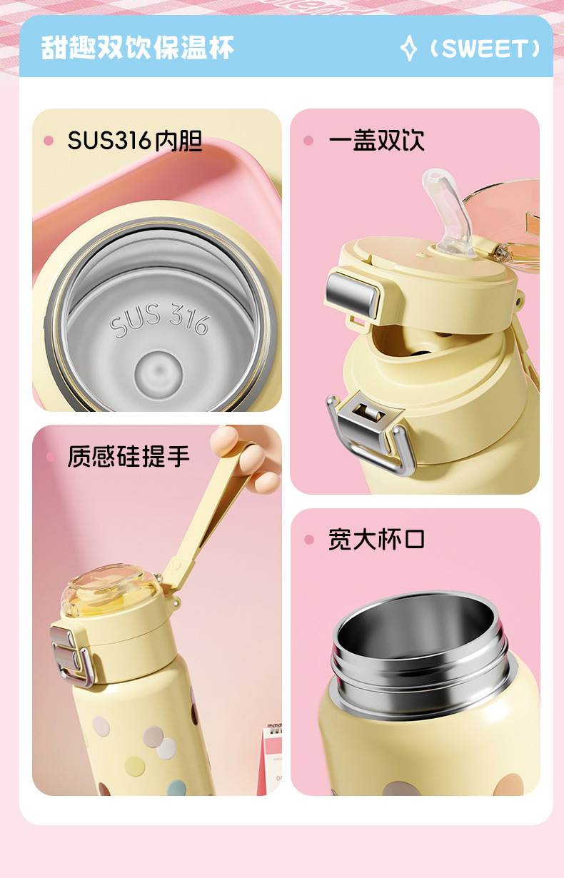 希乐道奇保温杯新款水杯多巴胺儿童316吸管双饮杯学生上学水壶详情2