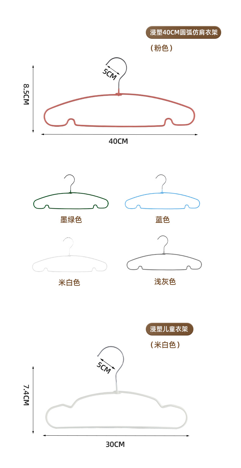 无痕衣架浸塑防滑加粗款衣服架衣服撑子宿舍凉衣架成人婴儿衣挂详情10