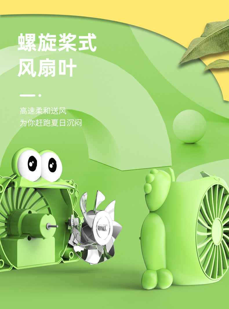 新品卡通青蛙小风扇迷你便携式桌面学生风扇USB充电详情5