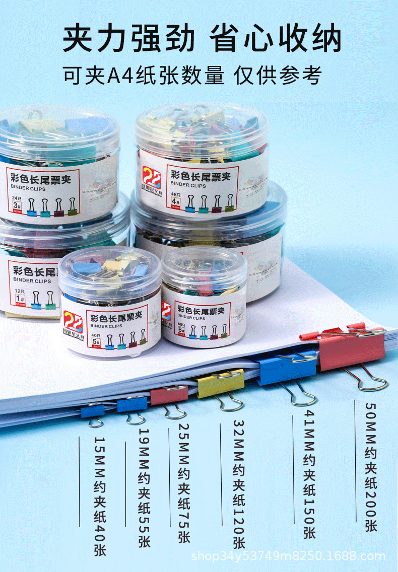 文具彩色长尾夹办公用品燕尾夹金属凤尾夹黑色票据夹批发文件夹子详情5