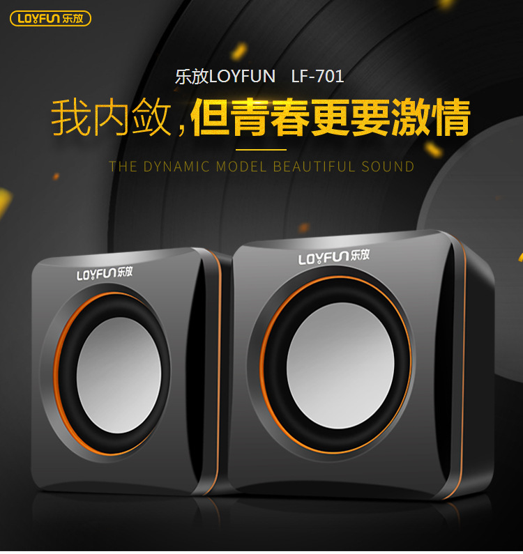 LOYFUN/ Lefang LF-701 mini speaker laptop desktop speaker with subwoofer pic 28