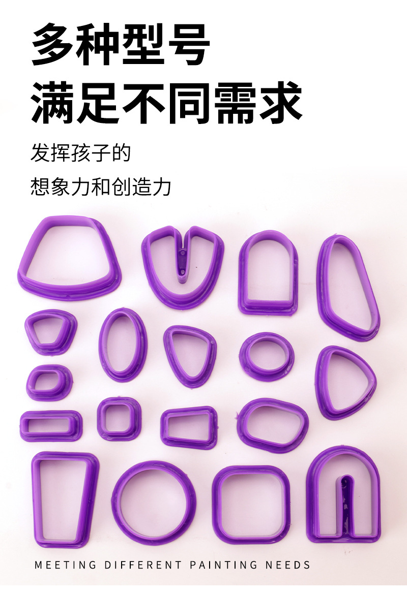 跨境黏土工具套装儿童diy橡皮泥压花彩色黏土模具彩泥益智类模具详情6
