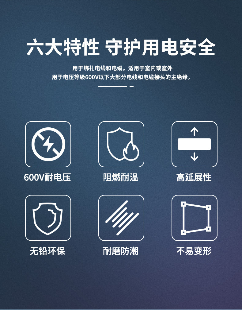 批发PVC电工胶带阻燃耐高温电胶布耐磨耐腐蚀pvc电工电气绝缘胶带详情2