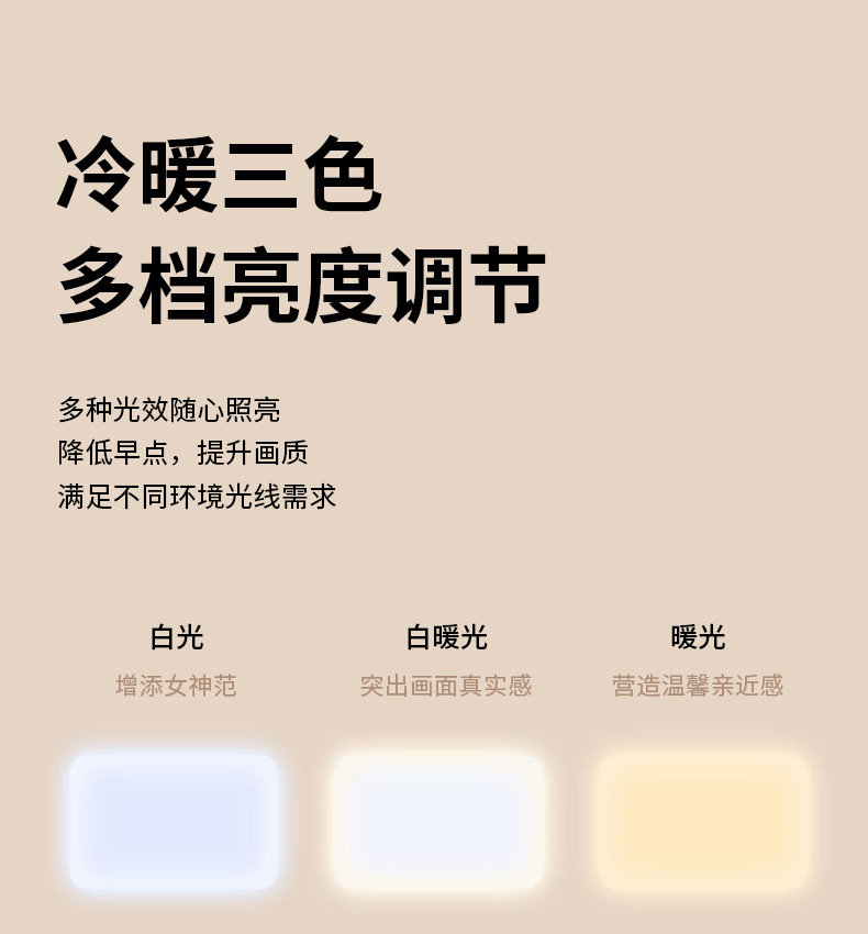亚马逊爆款 RGB炫彩跑马口袋灯视频会议手机直播自拍补光灯详情6