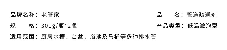 老管家管道疏通剂强力溶解下水道疏通神器溶解剂通下水道堵塞神器详情6