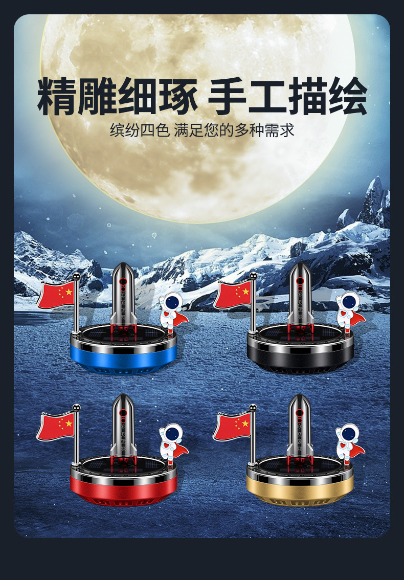 Solar-powered car perfume, car interior accessories, aerospace rocket aromatherapy, long-lasting light fragrance, decorative car interior ornaments pic 4