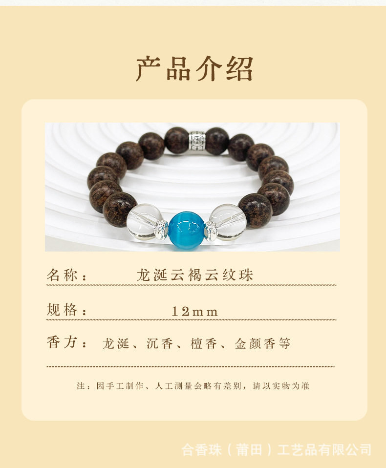 厂家直销原创国潮设计中药合香珠手串龙涎【云褐云纹珠】手工文玩DIY详情5