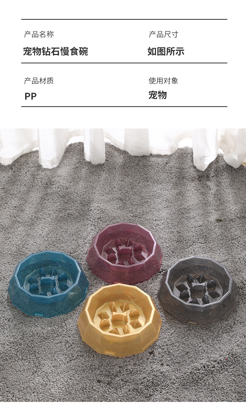 Rongka Pet Cross-border Pet Cat and Dog anti-choking and anti-vomiting slow Food Bowl, multi-color small and medium-sized dog feeder, Diamond bowl pic 11