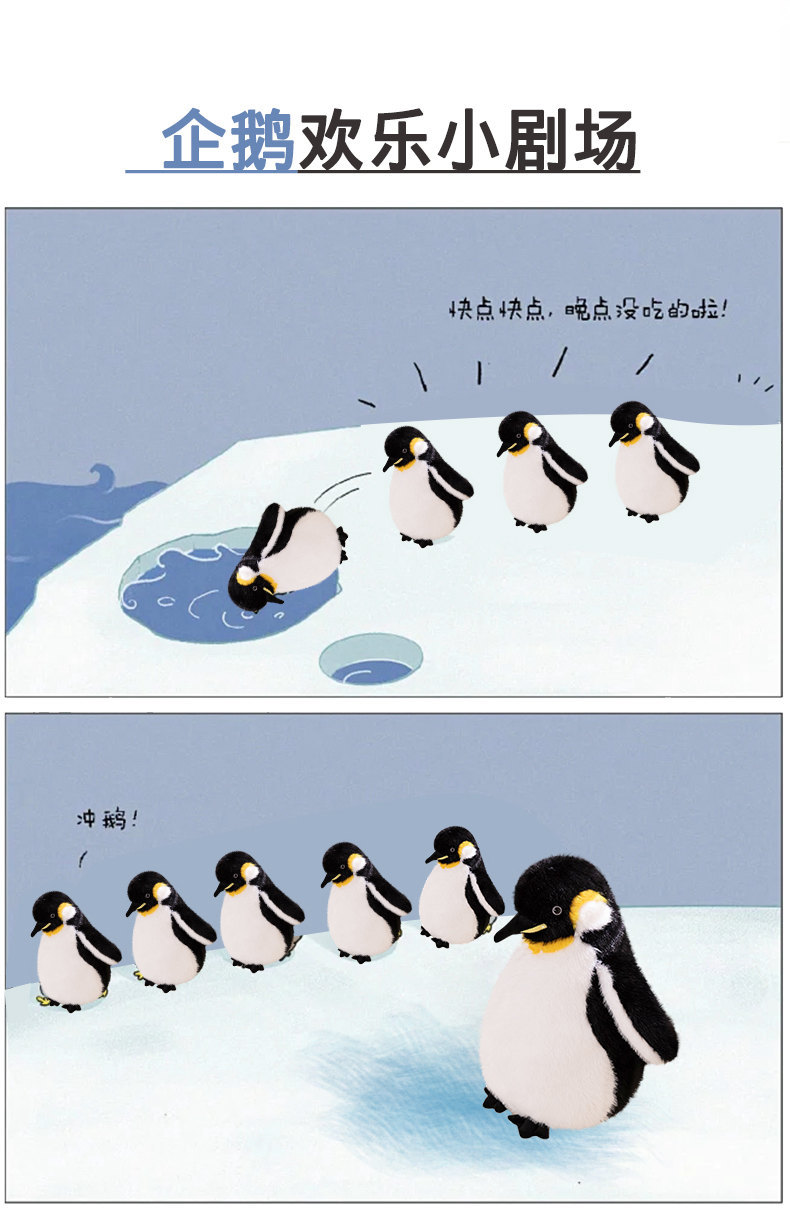 仿真企鹅公仔毛绒玩具玩偶抱枕布娃娃儿童女生生日礼物详情4