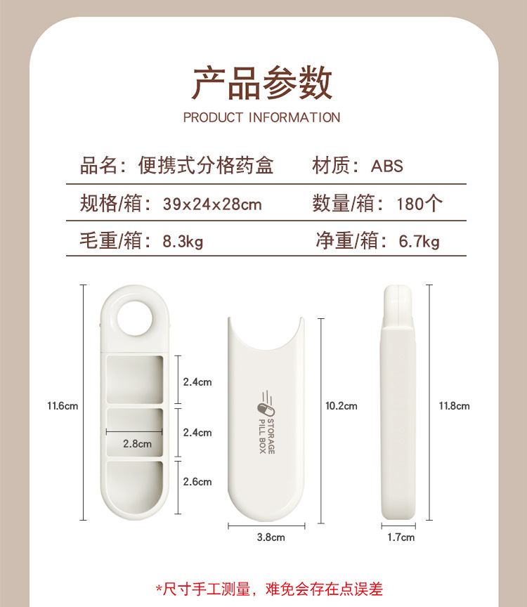 新品U盘药盒随身便携式三格药盒早中晚分装收纳药品迷你盒子定制详情5